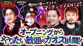 第263話 パチスロ 革命機ヴァルヴレイヴ(ヴヴヴ) L戦国乙女4 戦乱に閃く炯眼の軍師