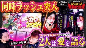 第264話 パチスロ 革命機ヴァルヴレイヴ(ヴヴヴ) L戦国乙女4 戦乱に閃く炯眼の軍師