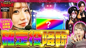 第269話 スマスロ モンスターハンターライズ Lルパン三世 大航海者の秘宝 L にゃんこ大戦争 超神速