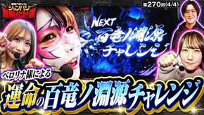 第270話 スマスロ モンスターハンターライズ Lルパン三世 大航海者の秘宝 L にゃんこ大戦争 超神速