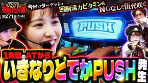 第271話 スマスロモンキーターンV L 東京喰種