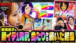 第274話 スマスロモンキーターンV L 東京喰種