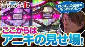 第8話 戦国コレクション2/パチスロ ゴッドイーター