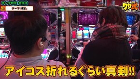 第2話 パチスロ ディスクアップ