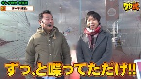第3話 パチスロ ディスクアップ