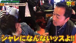 第11話 パチスロ猛獣王 王者の咆哮