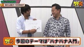 第16話 ニューキングハナハナ-30