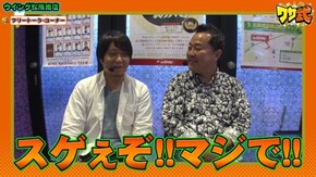 第17話 ニューキングハナハナ-30