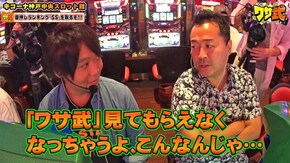 第23話 バンバンクロス