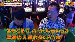 第24話 バンバンクロス