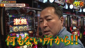 第29話 アナザーゴッドハーデス-奪われたZEUSver.-