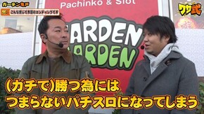 第36話 パチスロ ディスクアップ マイジャグラーIV アレックス