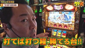 第38話 ミリオンゴッド‐神々の凱旋‐ プレミアムハナハナ