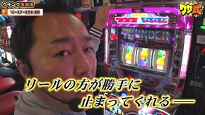 第39話 ハナビ サンダーVリボルト ドンちゃん2 プレミアムハナハナ