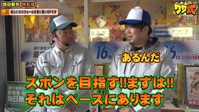 第40話 パチスロ北斗の拳 天昇