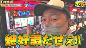 第81話 ハナビ バーサス