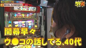 第86話 ハナビ アレックス