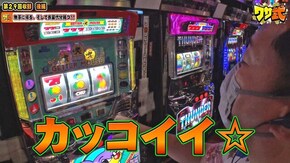 第87話 ゲッターマウス アレックス