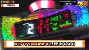 第89話 サンダーVリボルト ハナビ