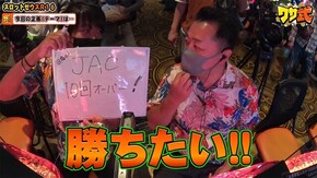 第91話 パチスロガメラ