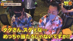 第92話 パチスロガメラ