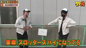第96話 サンダーVリボルト アレックス