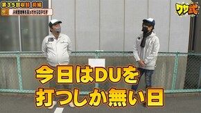 第103話 パチスロ ディスクアップ