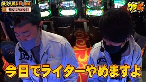 第105話 パチスロ ディスクアップ
