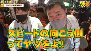 第107話 マイジャグラーV