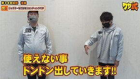 第114話 アイムジャグラーEX