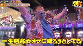第120話 バーサスリヴァイズ Sキャッツ・アイ