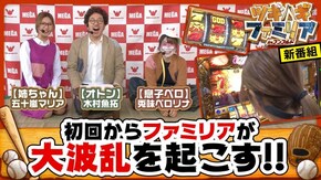 第1話 アナザーゴッドハーデス-奪われたZEUSver.- ミリオンゴッド‐神々の凱旋‐