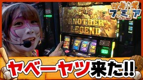第3話 アナザーゴッドハーデス-奪われたZEUSver.- ミリオンゴッド‐神々の凱旋‐ アナザーゴッドハーデス-冥王召喚-