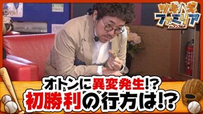第4話 ミリオンゴッド‐神々の凱旋‐ アナザーゴッドハーデス-冥王召喚-