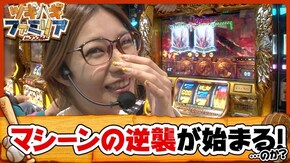 第7話 ミリオンゴッド‐神々の凱旋‐ パチスロ聖闘士星矢 海皇覚醒Special