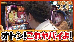 第11話 アナザーゴッドハーデス-奪われたZEUSver.- パチスロ黄門ちゃまV女神盛-MEGAMORI-