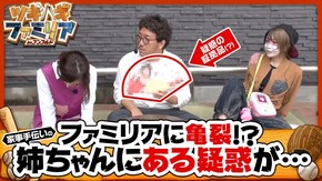 第13話 パチスロラブ嬢 GI優駿倶楽部