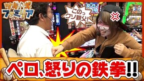第15話 パチスロラブ嬢 GI優駿倶楽部
