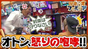 第17話 パチスロラブ嬢 沖ドキ!