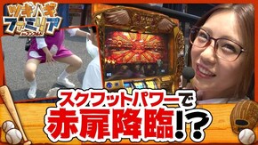 第18話 ミリオンゴッド‐神々の凱旋‐ プレミアムビンゴ