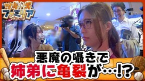 第21話 Pぱちんこ 新・必殺仕置人 プレミアムビンゴ