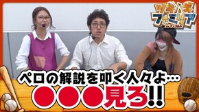 第22話 ミリオンゴッド‐神々の凱旋‐ 麻雀格闘倶楽部参