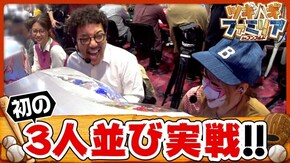 第26話 押忍!番長3