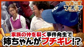 第28話 押忍!番長3