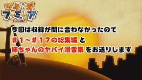 第30話 アナザーゴッドハーデス-奪われたZEUSver.-