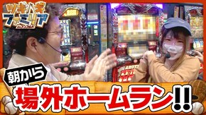 第31話 アナザーゴッドハーデス-奪われたZEUSver.-