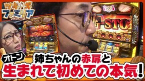 第43話 パチスロ交響詩篇エウレカセブン3 HI-EVOLUTION ZERO ミリオンゴッド‐神々の凱旋‐