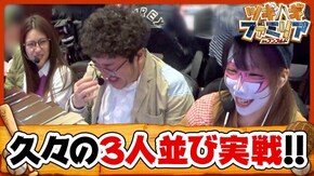 第44話 パチスロ1000ちゃん