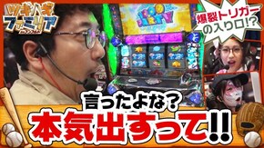 第46話 パチスロ1000ちゃん