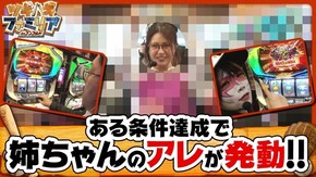 第50話 パチスロ TIGER&BUNNY パチスロ 青鬼